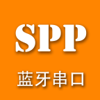蓝牙串口手机APP