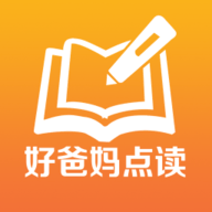 好爸妈点读英语版安卓版