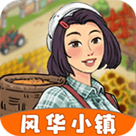 风华小镇红包版