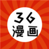 36漫画纯净版最新版