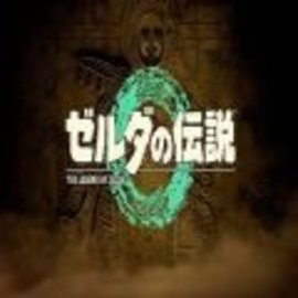 塞尔达传说王国之泪偷跑版最新版