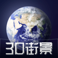 3d天眼街景地图手机版
