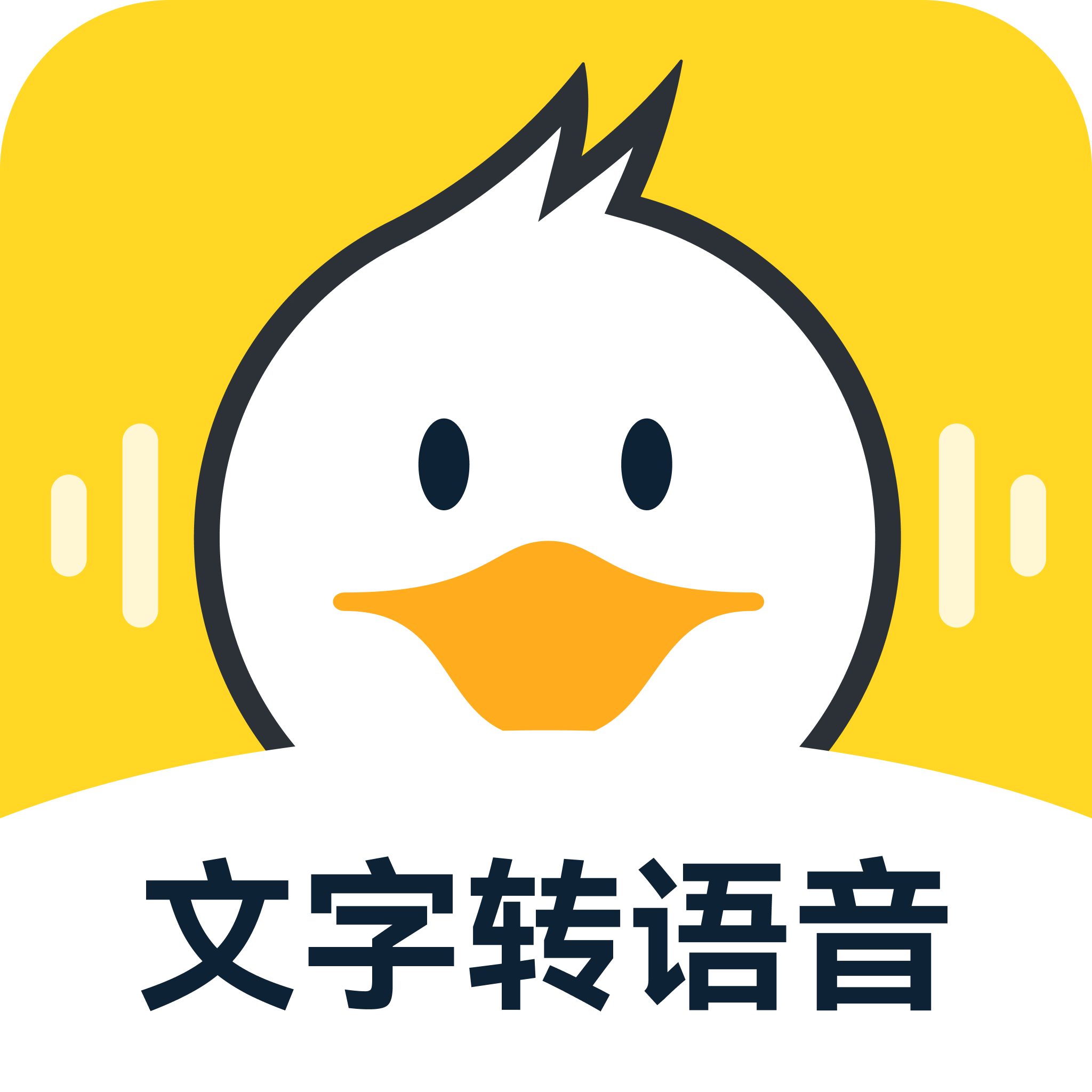 配音鸭吾爱会员版
