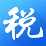 海南省电子税务局app官方最新版