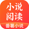 番薯小说app极速版