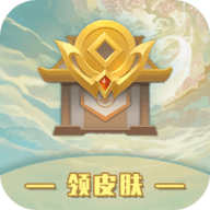 V10皮肤大派送app安卓版