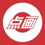 点画APP免费