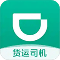 滴滴货运app司机版2020版