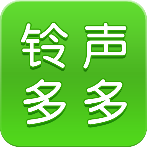 铃声多多歌曲大全2023