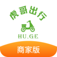 虎哥出行商家版最新版