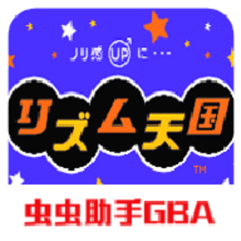 节奏天国不对劲版官方版