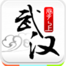 掌上武汉app官方最新版