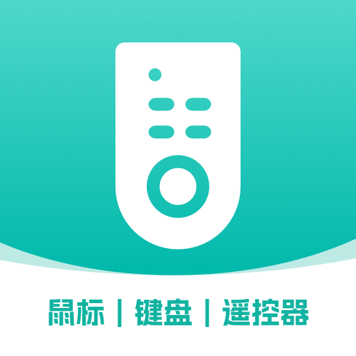 万能遥控精灵新版app