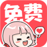 啵哔免费漫画官方最新版