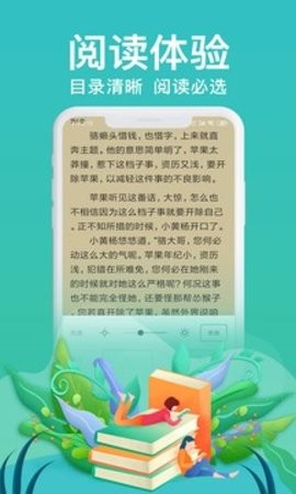 飞梦小说安卓免费版