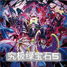 口袋妖怪究极绿宝石8.8内购作弊版