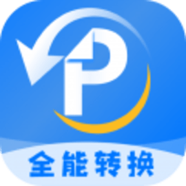 PDF文档转换神器app最新版
