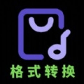 音频格式转换大师免费安卓版