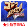 哥斯拉怪兽大乱斗中文版