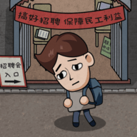 打工模拟器作弊MOD