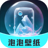 泡泡壁纸软件
