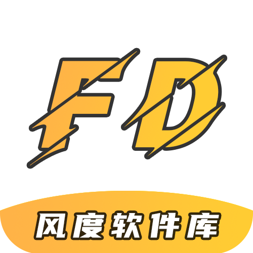 风度软件库2024最新版本