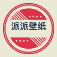 派派壁纸免费