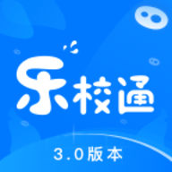 乐校通安卓版官方