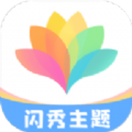 闪秀主题壁纸高清无水印