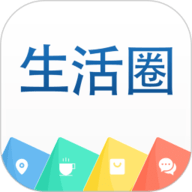 生活圈app官方版