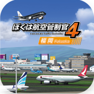 航空管制官4安卓版