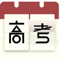 2023高考自动倒计时