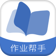 作业题帮搜官方版