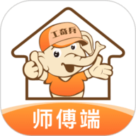 工奇兵师傅端