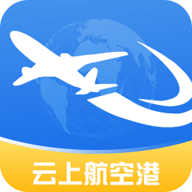 云上航空港官方
