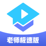 腾讯课堂老师极速版最新