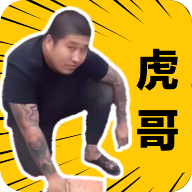 虎哥盒最新版