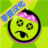 僵尸爆破队汉化手机版