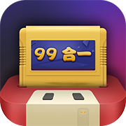 电视游戏99合1TV版apk