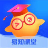 易知课堂最新版2023