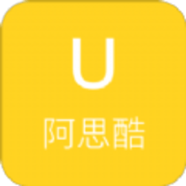 阿思酷app最新版