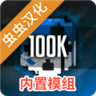 G沙盒仇恨联机版