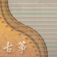 爱古筝免费版