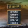 三国群英传原版单机安卓版