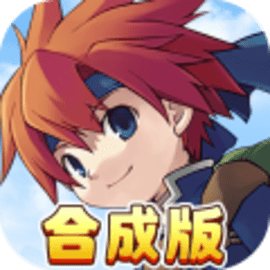 魔力宝贝回忆合成版最新版