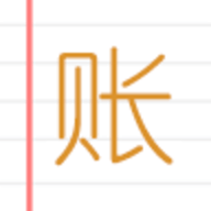 e记账最新版