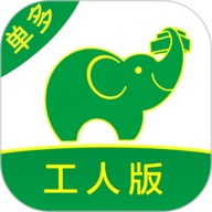 搬运帮工人端最新版