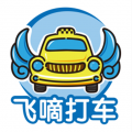 飞嘀车主app官方版