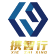 携智行app手机版