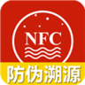 国酒NFC防伪溯源app安卓免费版